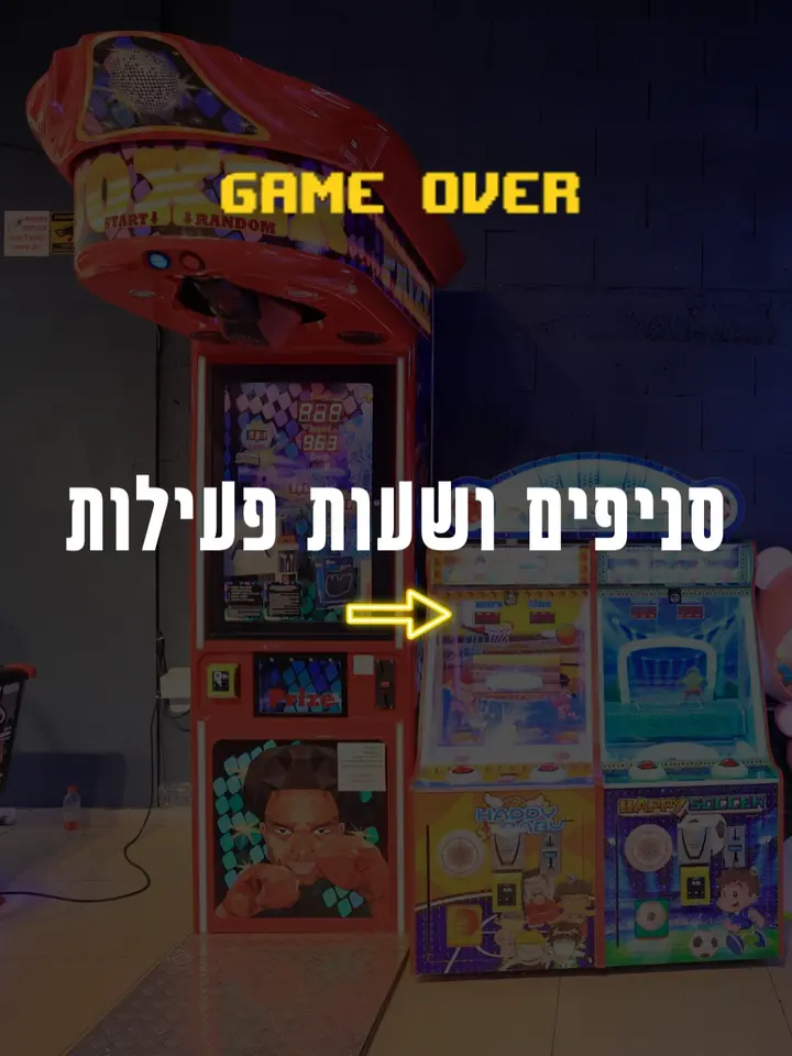 אז מתי אתם מגיעים לבקר?