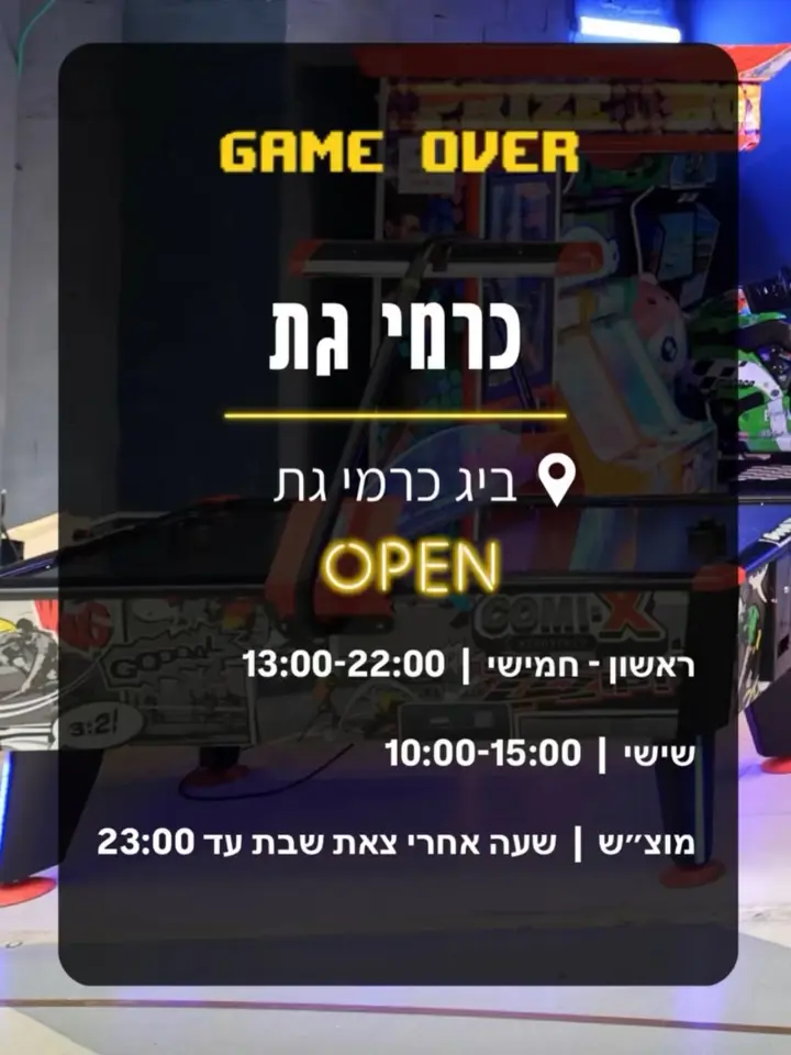 אז מתי אתם מגיעים לבקר?