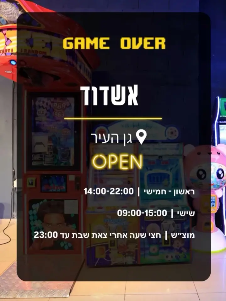 אז מתי אתם מגיעים לבקר?
