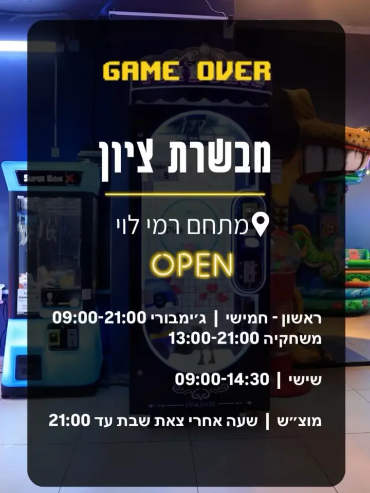 אז מתי אתם מגיעים לבקר?