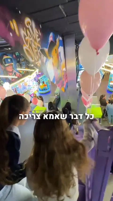 כל מה שהורה צריך במהלך יום ההולדת פרימיום לילדים, אנחנו כאן! עם צוות שדואג להכל