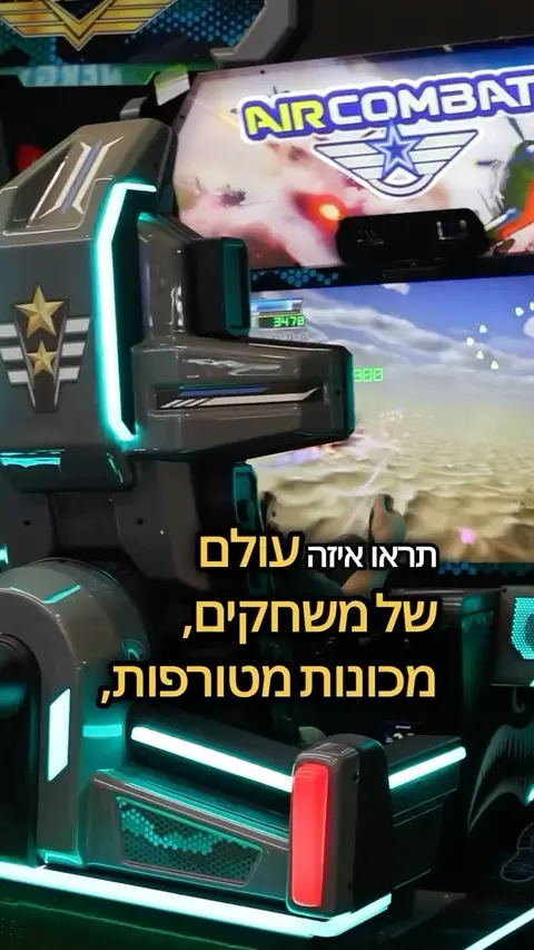 ‏אז את מי אנחנו הולכים לראות בסניף מבשרת ציון?