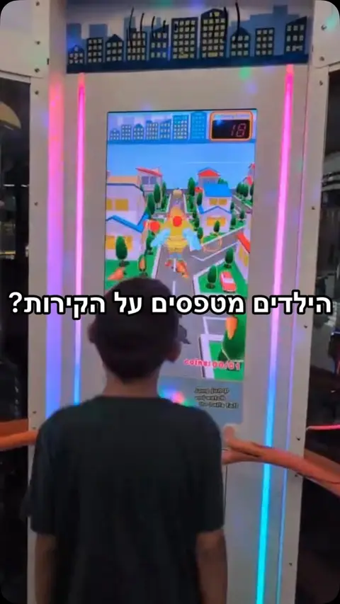 רגע מ-GAME OVER