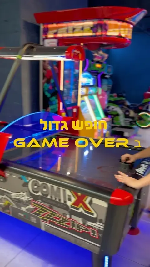 איזה כיף שהחופש הגדול כבר כאן! מה יותר כיף מלהעביר את הזמן עם הילדים אצלנו במשחקיות