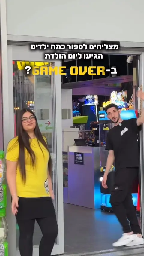 הצלחתם לספור כמה נכנסו לGame Over? תכתבו לנו בתגובות⬇⬇⬇