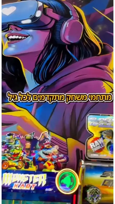 ברוכים הבאים ל־GAME OVER העולם שבו כל גיל מרגיש ילד , וכל ילד לא רוצה ללכת הביתה! חוויית משחקים מטריפה מתחם ענק עם עשרות מכונות בילוי משפחתי