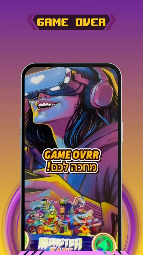 מחפשים את המקום המושלם לחגוג יום הולדת? ב-GAME OVER חוגגים כמו בגיים של הגדולים! הפעלה מותאמת גיל, מתחם משחקים ענק, עמדות מולטימדיה, ג’ימבור